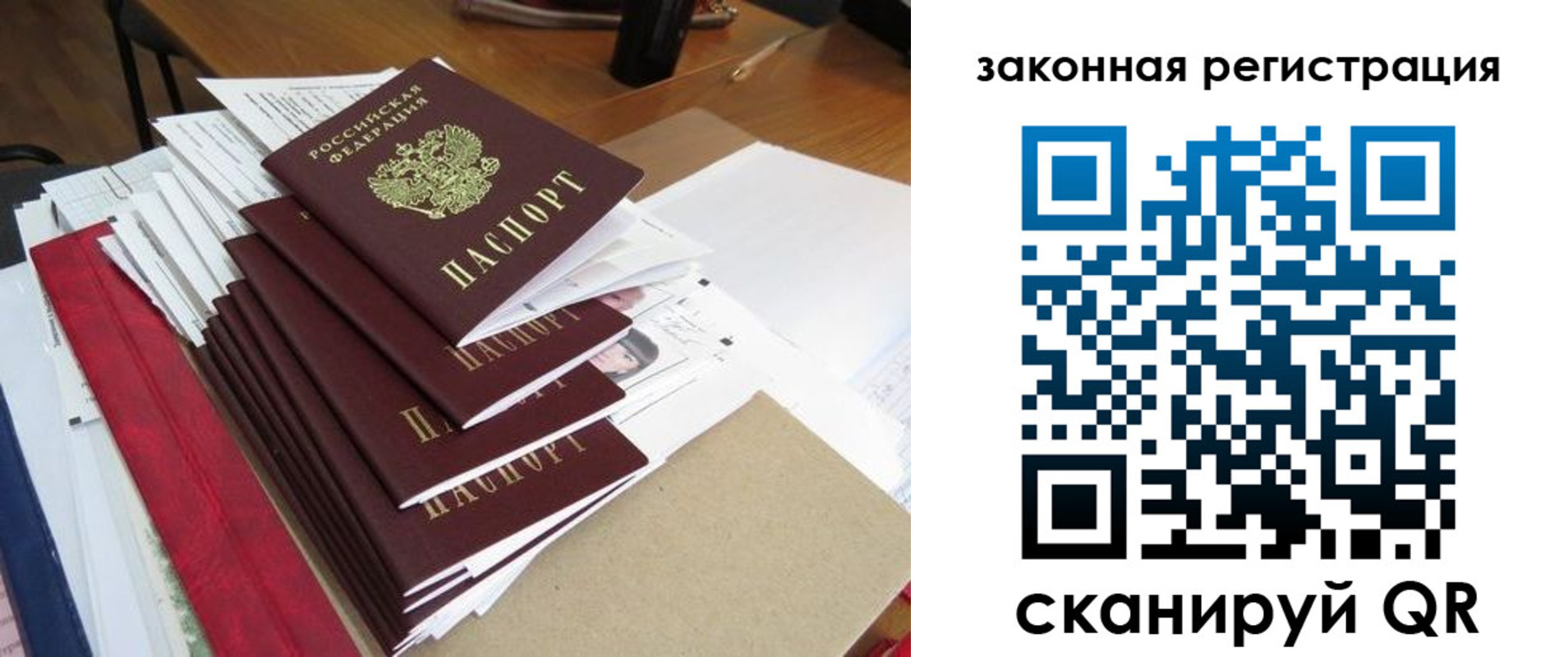 прописка для работы в Мамадыше