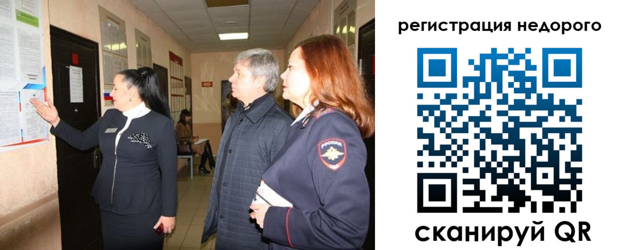 прописка для военкомата в Мамадыше