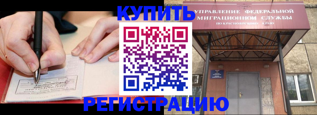 прописка для работы в Мамадыше