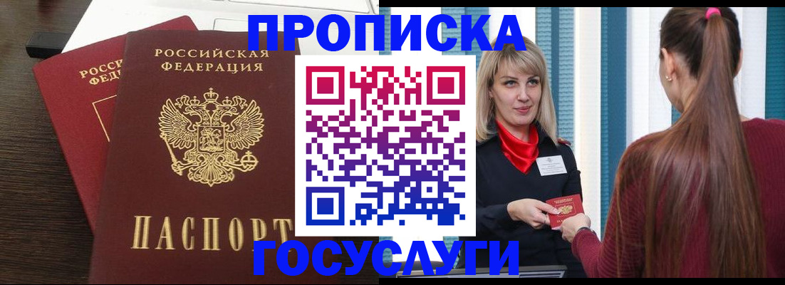 прописка поиск в Мамадыше