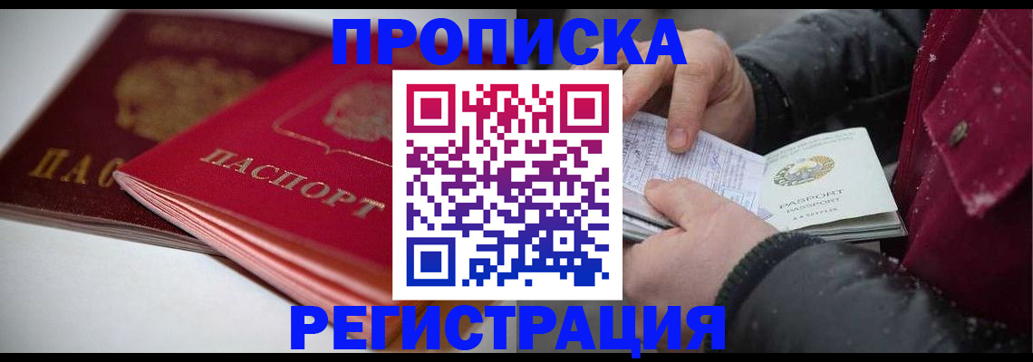 прописка иностранных граждан в Мамадыше